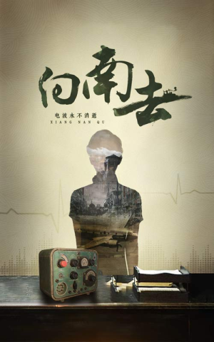【向南去】25集短剧全集热播中速看