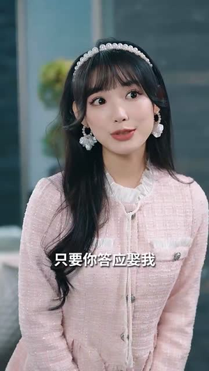 【中年心事浓如酒】全集短剧手机轻松看