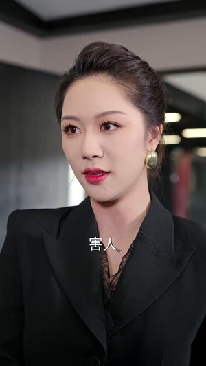 【爱意难寻】40集短剧热播中快来围观