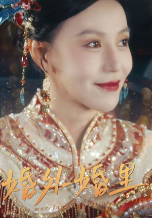 【二婚当嫁】50集短剧全集畅快看