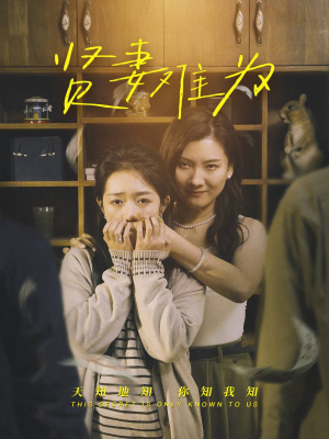 【贤妻难为】30集短剧手机轻松看