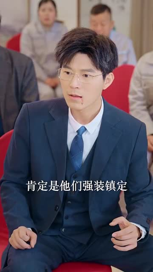 【重回职场我在隔壁当老大】62集短剧精彩片段抢先看