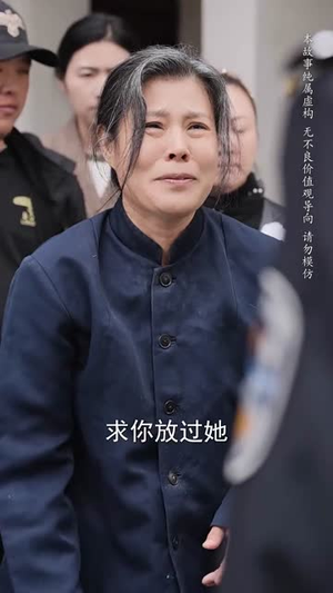 【养母的秘密】短剧全集34集随心看