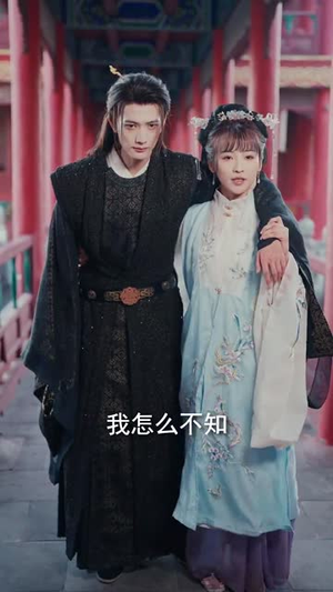 【前世为她谋反】90集短剧畅快看不停