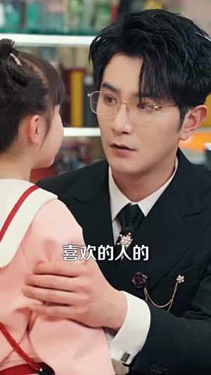 【我的老板四岁半】103集短剧全集热播中尽情看
