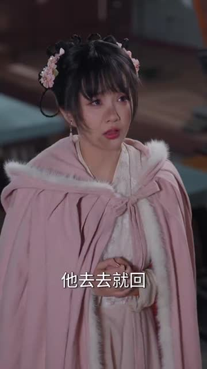 【智驭权谋将军的童养夫】81集短剧全集一键观看