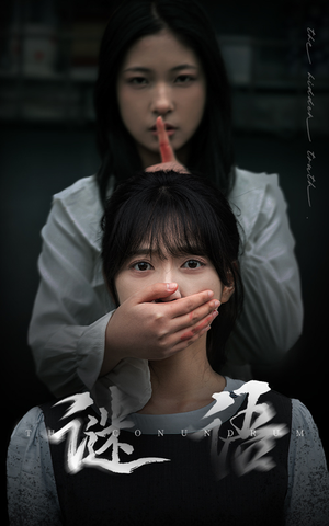 【谜语】30集短剧热门观看选择
