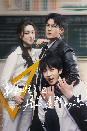 【弟弟班主任居然是我初恋】长篇短剧全集免费看