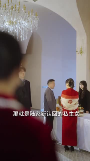 【暗里沉迷】41集热门短剧抢先看