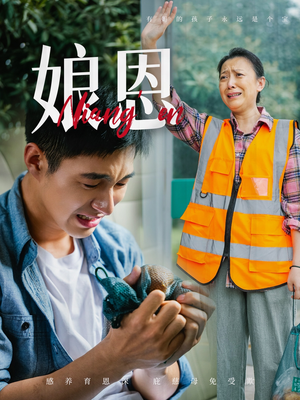 【娘恩】69集亲情短剧全集观看无广告
