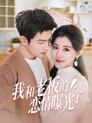 【春风揽月上瑶台】57集短剧一键观看