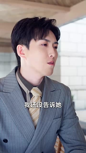 【最珍贵的你】80集短剧独家播放不容错过