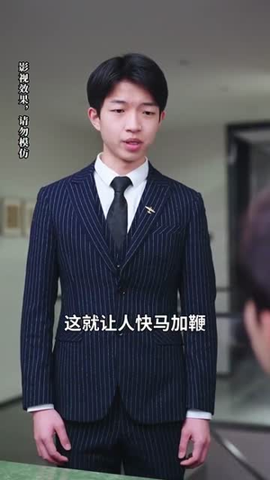 【萌娃三姐弟来助攻爹地动心啦】70集短剧高清流畅随心享