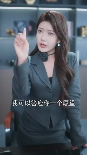 【制胜系统请叫我金牌律师】81集短剧高清流畅观看
