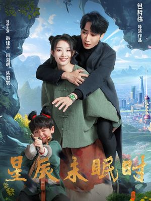 【下山何处觅君归】125集精彩短剧在线观看