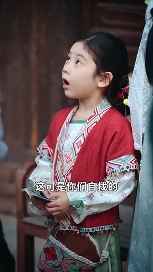 【我帮妈咪找到了亲哥哥】81集短剧手机平板随时看
