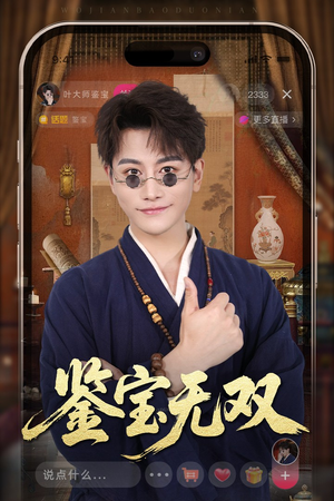 【鉴宝无双】52集短剧全集收藏随时回味