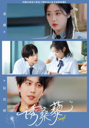 【诱桑藜】83集短剧全集，一键解锁观看