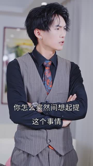 【谁是我的天命人】30集短剧精彩片段抢先看