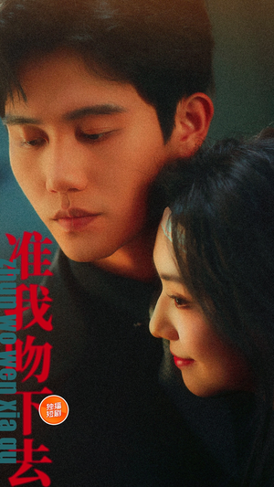 【准我吻下去】71集短剧热播，精彩剧情等你来看