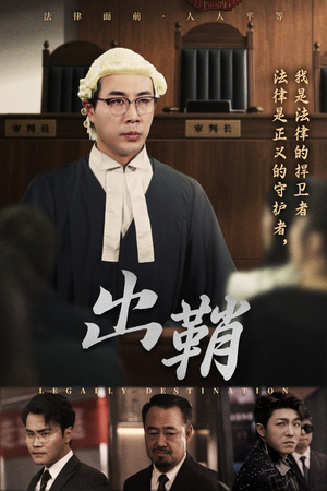 【出鞘】70集精彩短剧在线观看