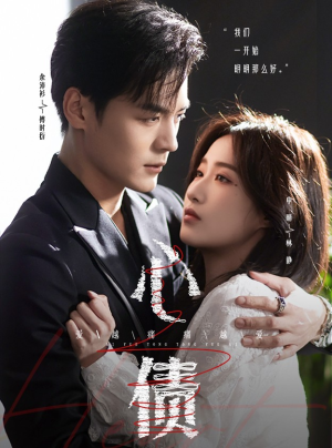 【心债】50集短剧精彩剧情随心看
