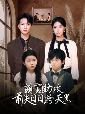 【错爱成婚】72集短剧高清画质尽情观看