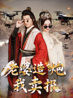 【大武打工人】60集短剧完整版，一键观看