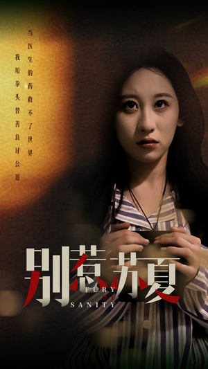 【别惹苏夏】70集短剧高清画质，沉浸式追剧新体验
