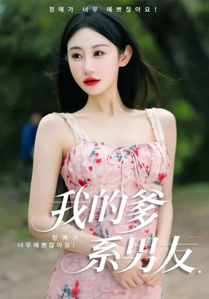 【爱的正义与回响】50集热血短剧畅快看