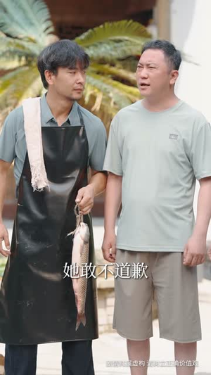 【我家聚宝盆略胜一筹】60集短剧全集畅享看