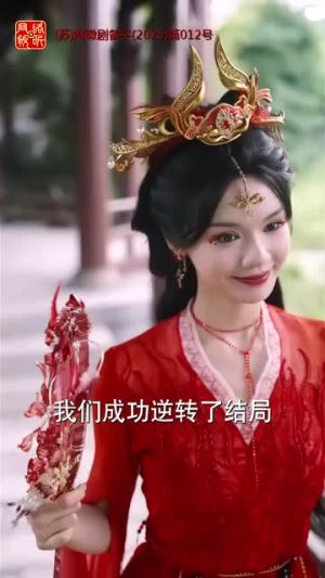 【成何体统】89集短剧畅享高清观看体验