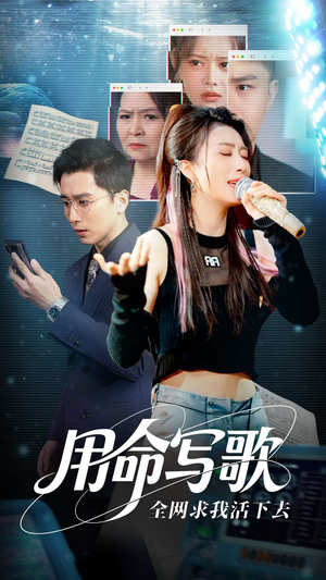 【文娱系统之天后归来】70集短剧全集免费观看