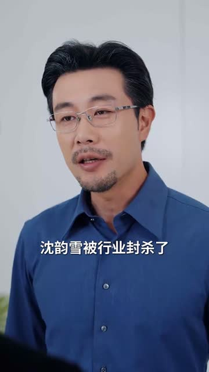 【错付三十载】70集短剧全集免费看