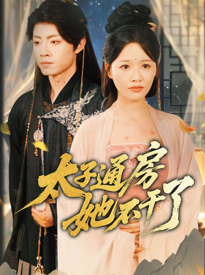 【盛世无忧】70集短剧全集上线，免费畅享无忧时光
