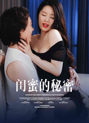 【闺蜜的秘密】67集短剧解锁全集免费看