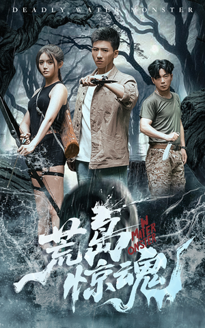 【荒岛惊魂】36集短剧手机随时随地看
