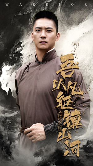【吾以凡躯镇山河】66集短剧热播中随时看