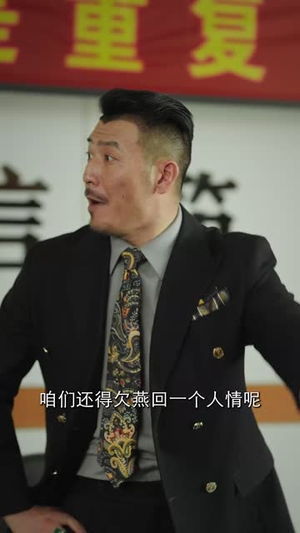 【咱家改行了】独家58集短剧抢先看