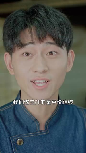 【美食小店，治愈万千食客】92集短剧独家连载看