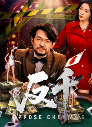 【反千】94集精彩短剧在线观看不容错过