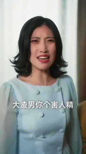 【重逢五十】55集短剧高清流畅随心看