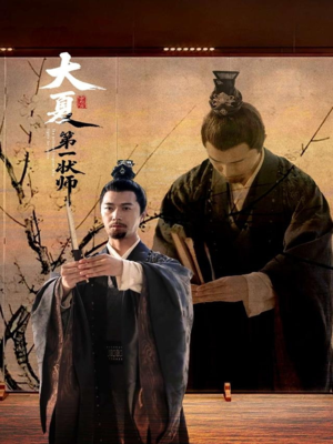【大夏第一状师】67集短剧全集一次性看过瘾