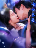 【盲心之爱】100集短剧连播看不停
