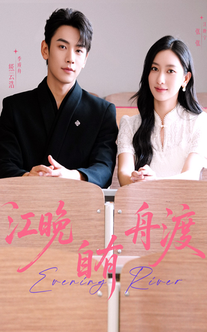 【江晚自有舟渡】62集短剧独家连载抢先看