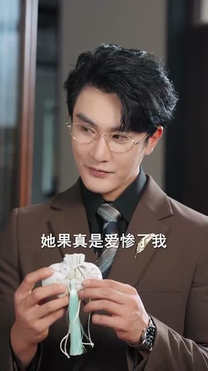 【再次轮回说爱你】92集短剧独家放送必看