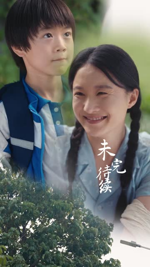 【嫂心如母】53集短剧高清流畅观看
