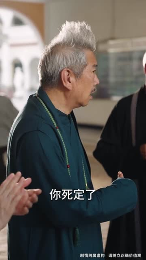 【被送养老院我开办老年修仙大学】80集短剧全集解锁免费看