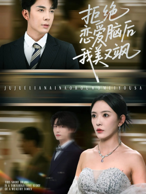 【爱意晦暗不明（64集）】64集短剧连播看不停  