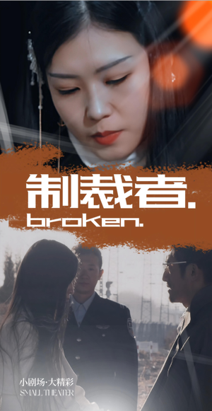 【制裁者（50集）】50集短剧连播必看  